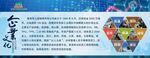 企业简介