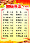 烧烤菜单