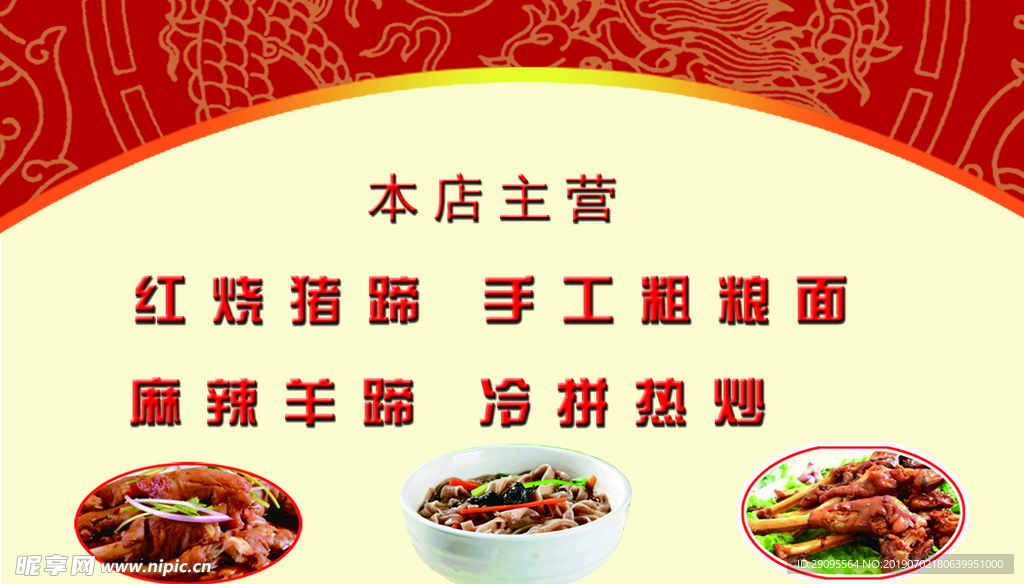 粗粮面名片