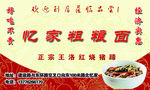 粗粮面