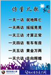 保险企业访量儿歌