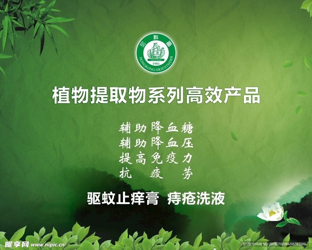 草本