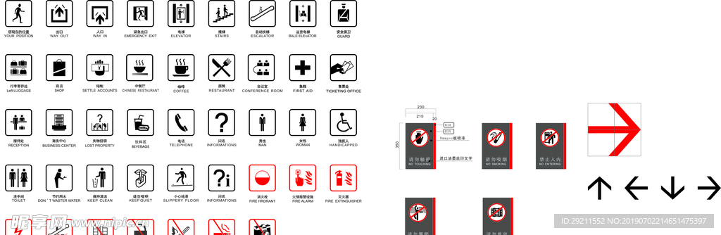 公共场所标志牌