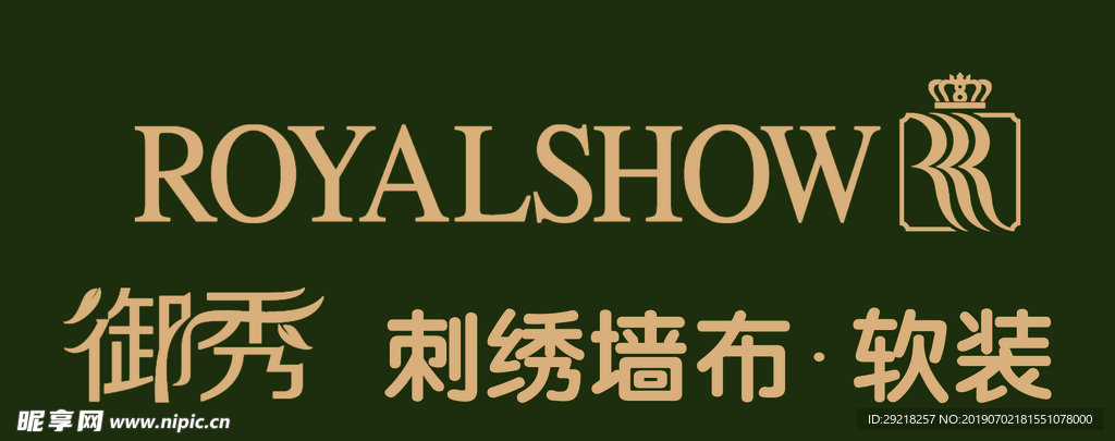 御秀