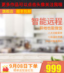 电饭锅主图