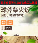 电饭锅主图