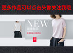 淘宝天猫女装短袖直通车海报