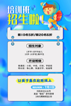 培训班