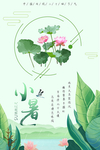 小暑