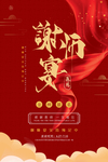 谢师宴