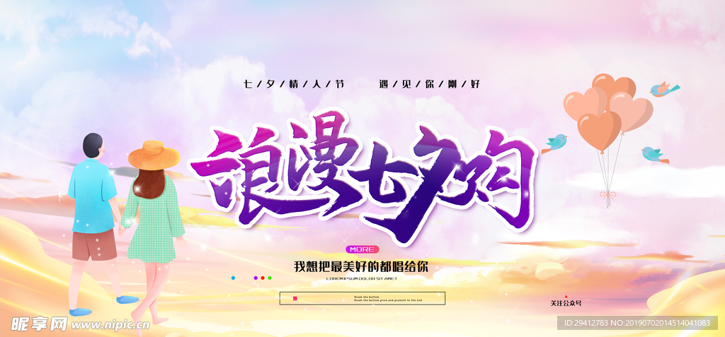 七夕