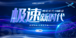 5G时代