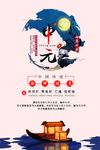 中元节
