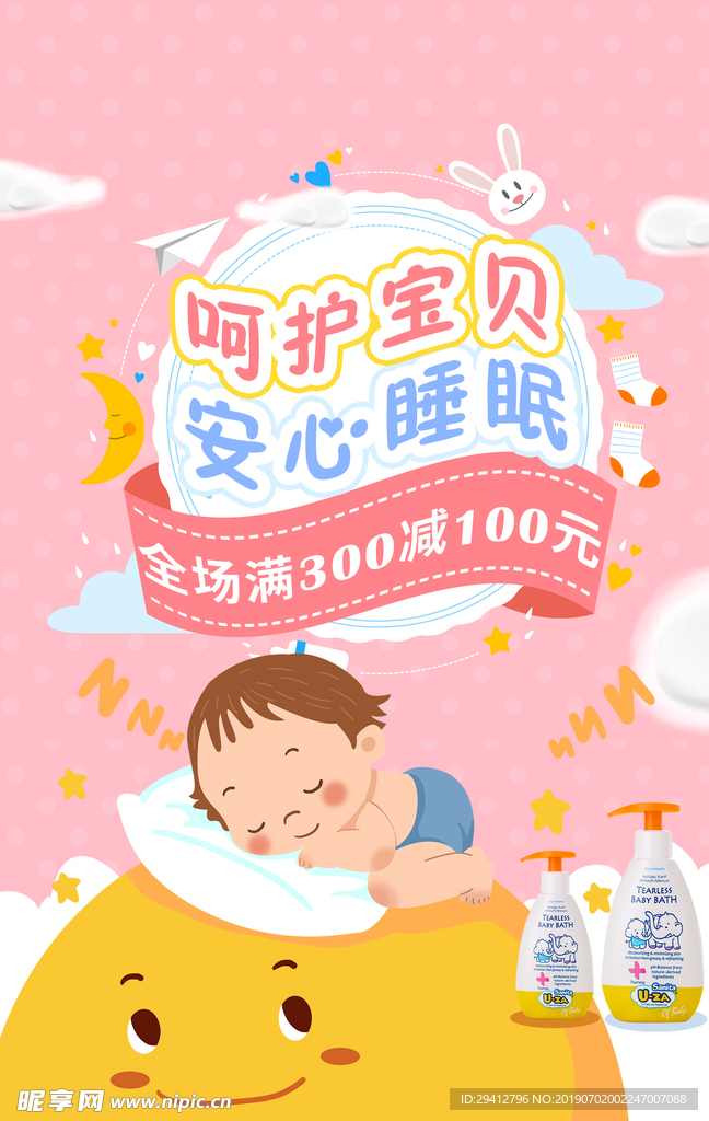 母婴