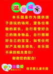 温馨提示