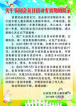 关于乐园会员日活动有效期的提示