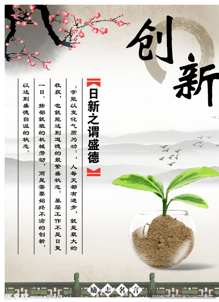 励志名言