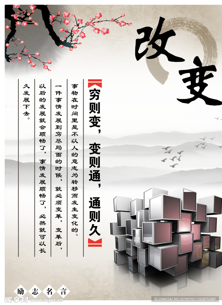 励志名言