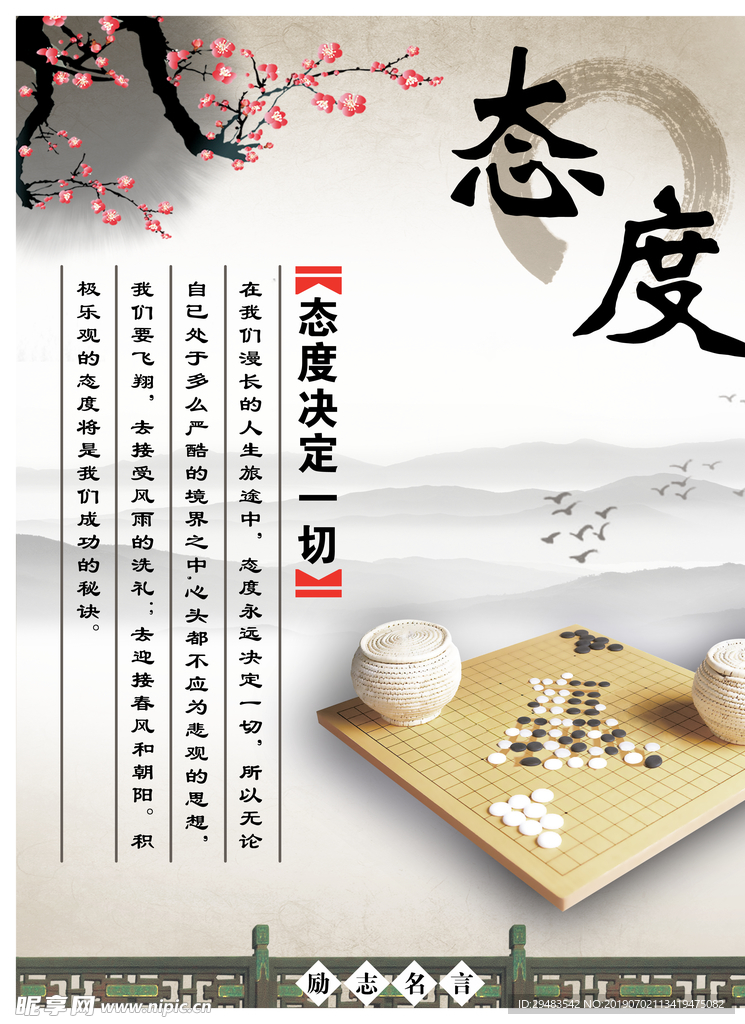 励志名言
