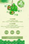 端午