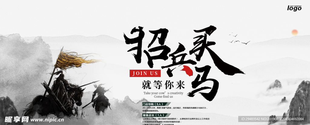 招聘