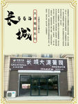 古典店面介绍