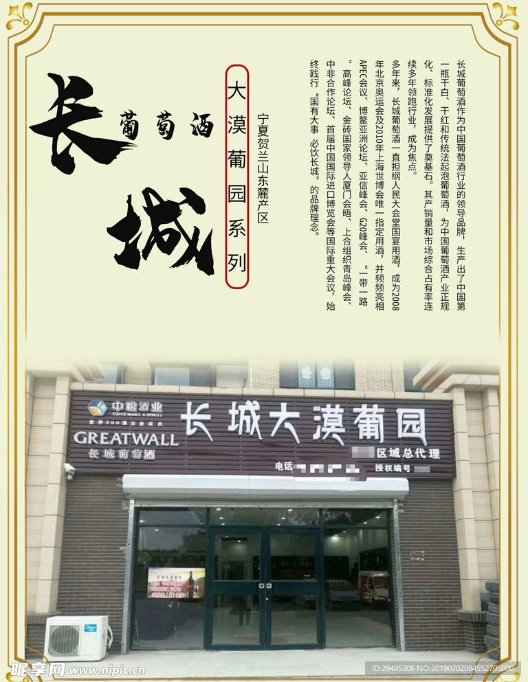 古典店面介绍