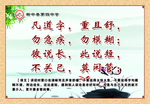 校园文化