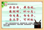 校园文化