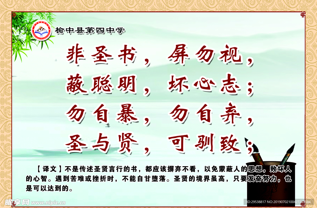 校园文化
