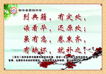 校园文化宣传牌