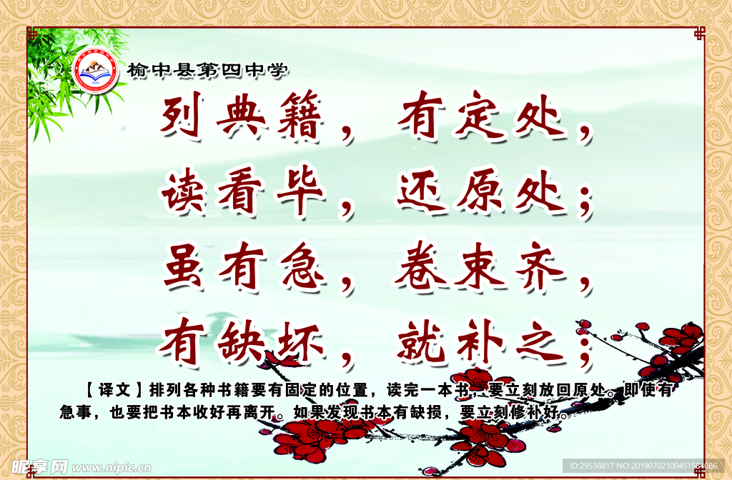 校园文化宣传牌