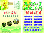 铁皮石斛灯箱