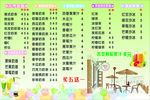 奶茶价目表