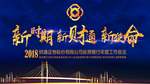 会议背景图