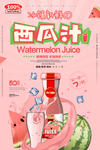 西瓜汁