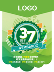 周年庆吊旗
