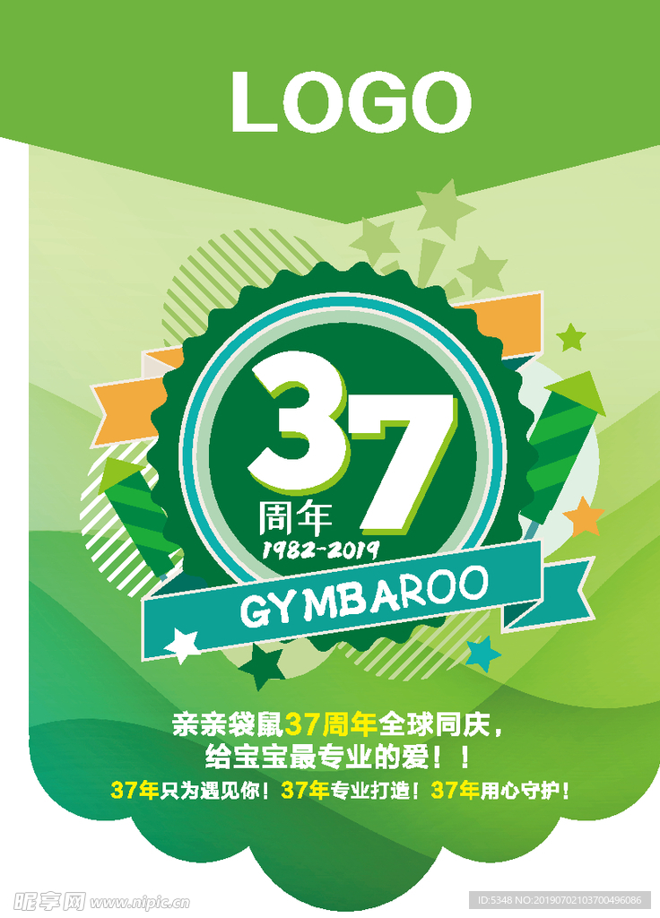 周年庆吊旗