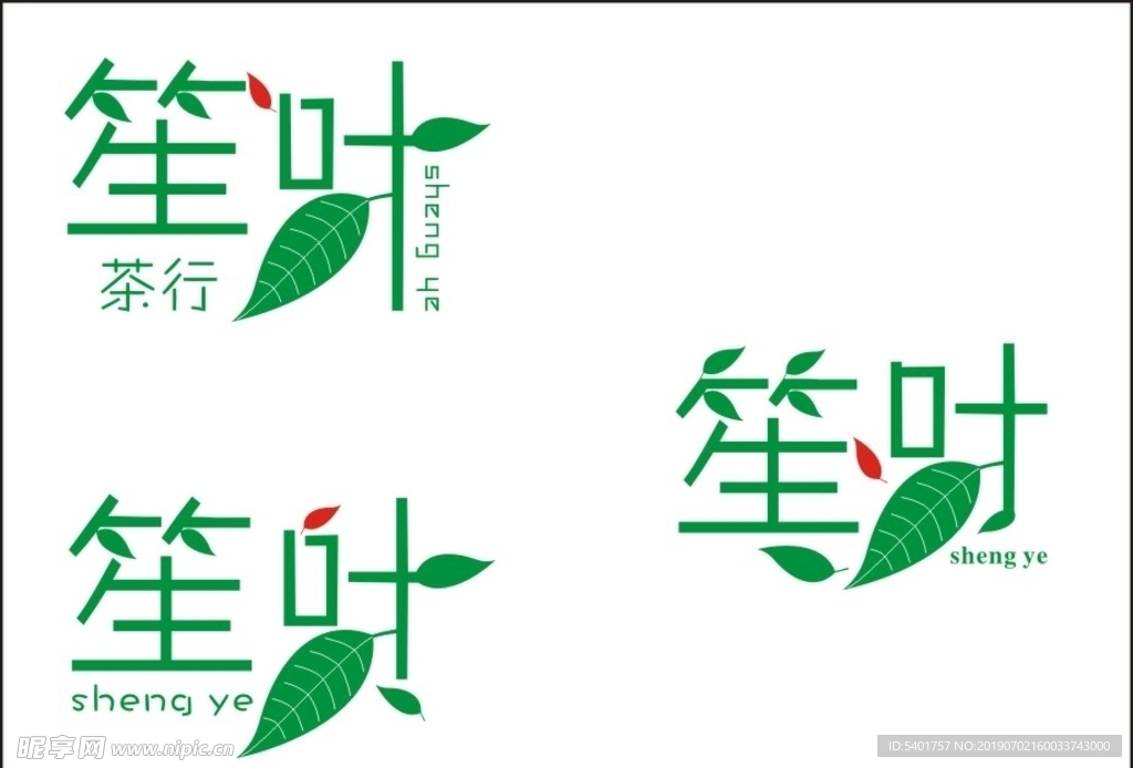 茶行标志