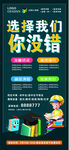 学校招生