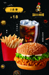 双打鸡排套餐
