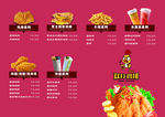 双打鸡排菜单