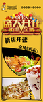 双大鸡排开业海报