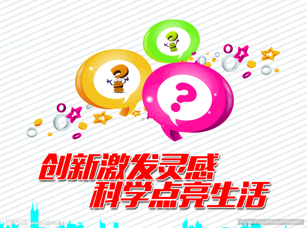 校园文化