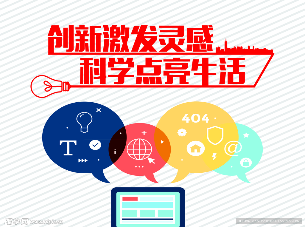 校园文化