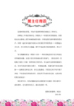 班主任寄语