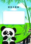 小学生作文模板