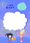 小学生作文模板