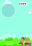 小学生作文模板