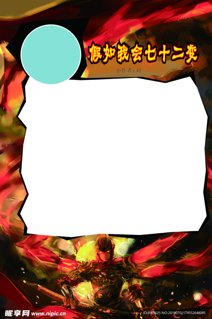 小学生作文模板